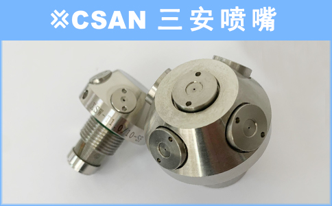 高壓細水霧噴頭